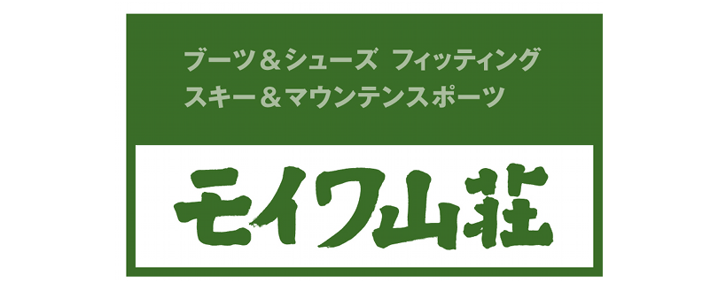 モイワ山荘